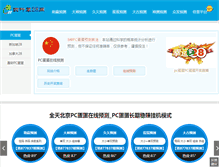 Tablet Screenshot of guanhengyu.com